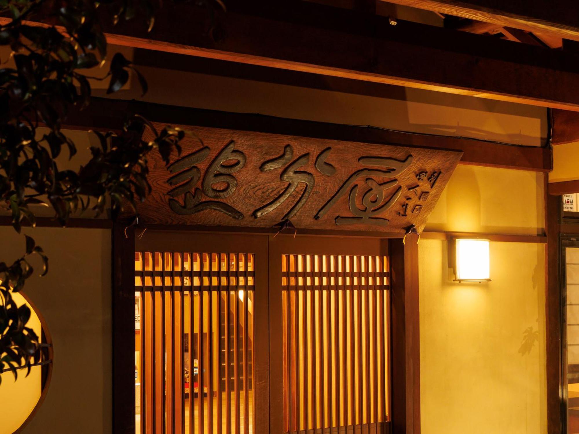 Oiwakeya Ryokan Matsumoto Esterno foto